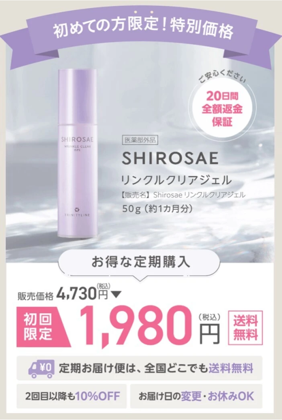 商品オファー
